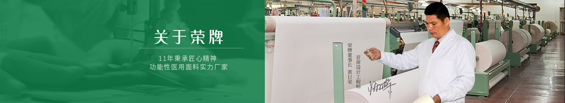 好体育app官网下载- 25年秉承匠心精神  · 功能性医用面料实力厂家