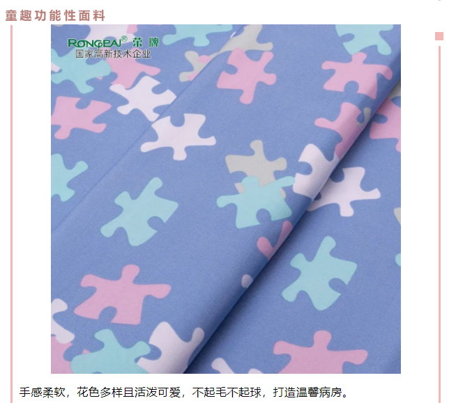 好体育app官网下载医用纺织