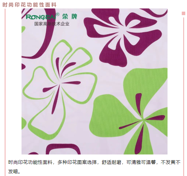 好体育app官网下载医用纺织