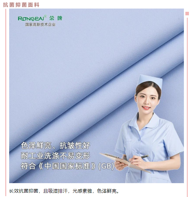 好体育app官网下载医用纺织