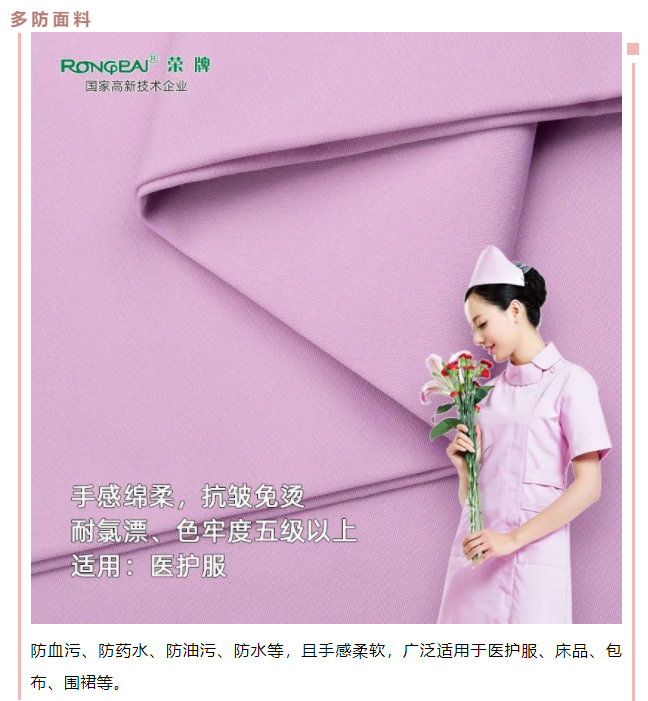 好体育app官网下载医用纺织