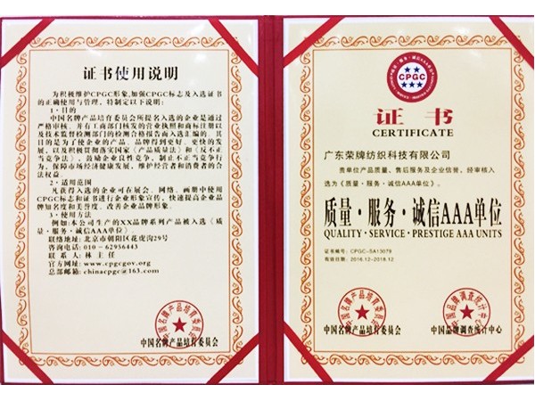 好体育app官网下载获2017年获顺德政府颁发“质量-服务-诚信AAA单位”