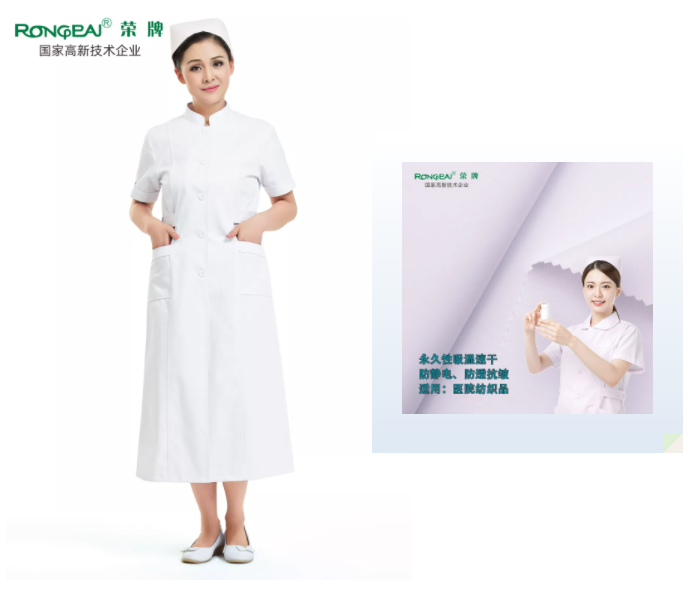好体育app官网下载医纺白大褂面料