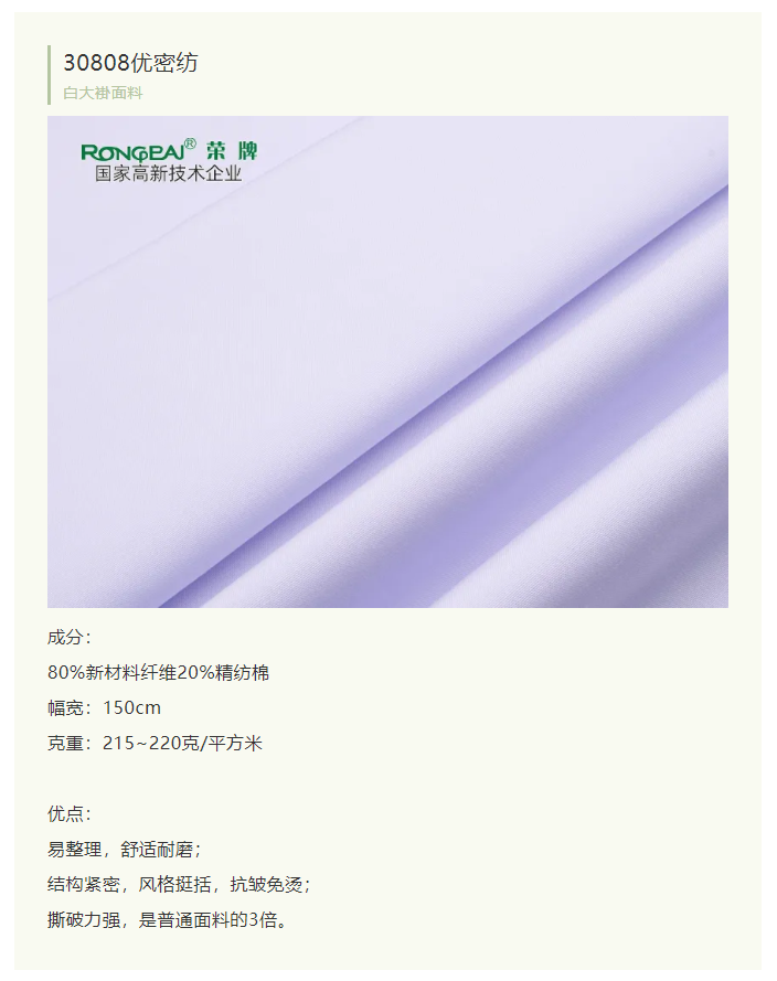 好体育app官网下载医纺白大褂面料