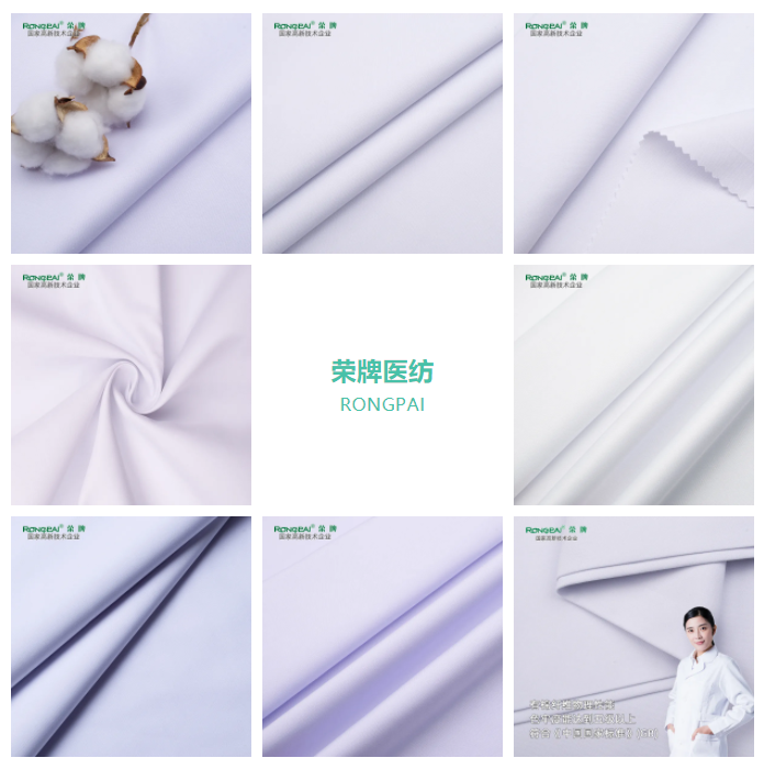 好体育app官网下载医纺白大褂面料
