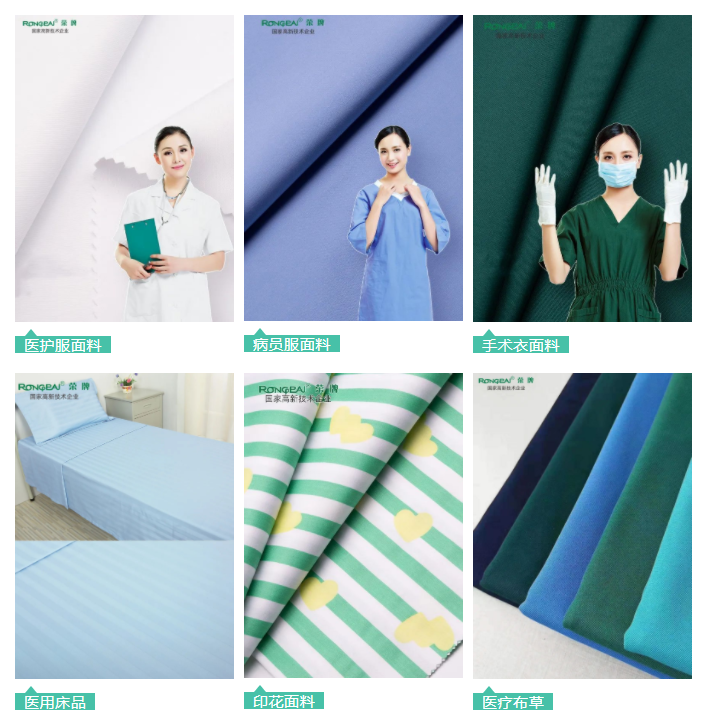 好体育app官网下载医用纺织