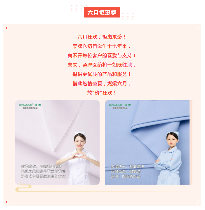 好体育app官网下载医纺