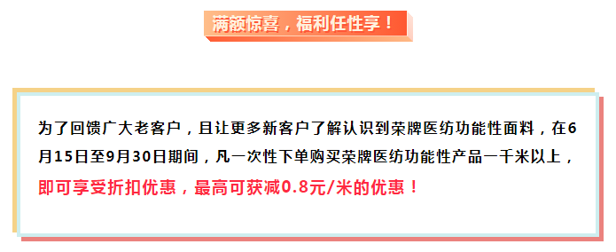 好体育app官网下载医纺