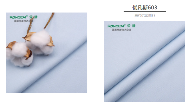 好体育app官网下载医防抗菌面料