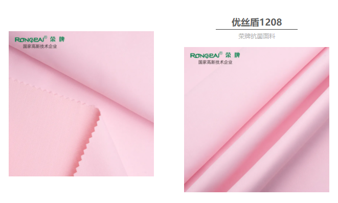 好体育app官网下载医防抗菌面料