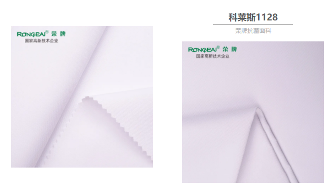 好体育app官网下载医防抗菌面料