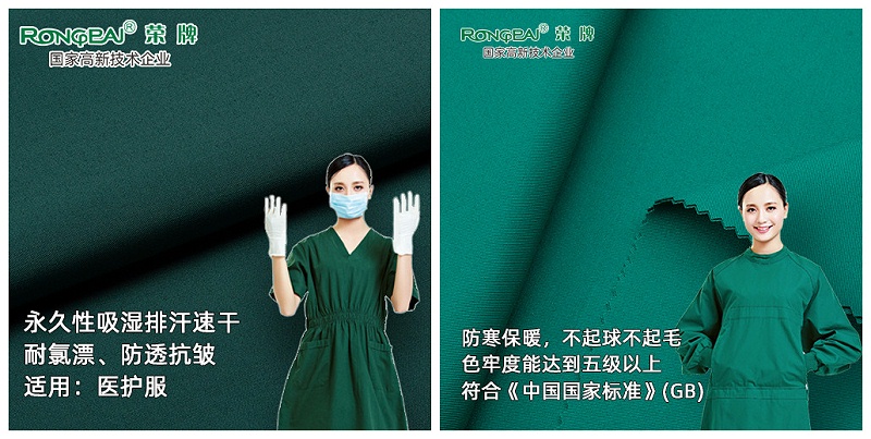 好体育app官网下载医护面料