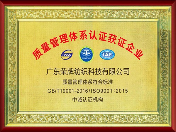 好体育app官网下载2005年至2018年通过ISO质量管理体系认证