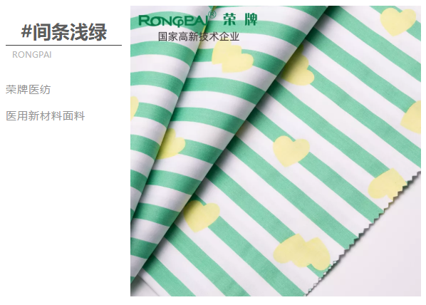 好体育app官网下载医纺医用面料