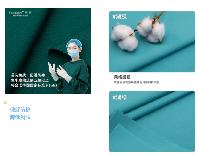 好体育app官网下载医纺医用面料