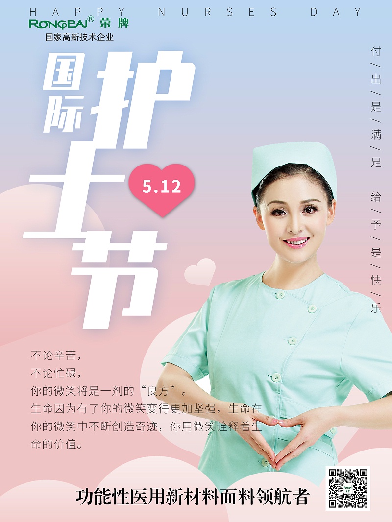 好体育app官网下载医纺