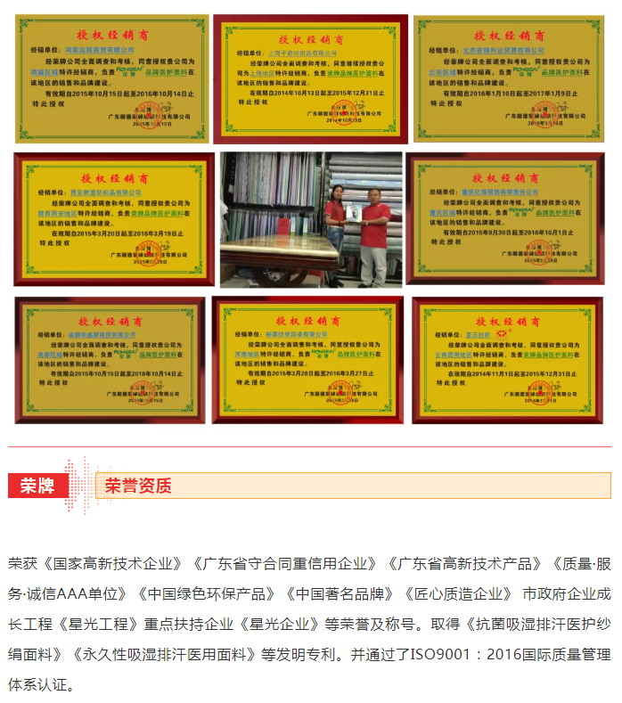 好体育app官网下载医纺