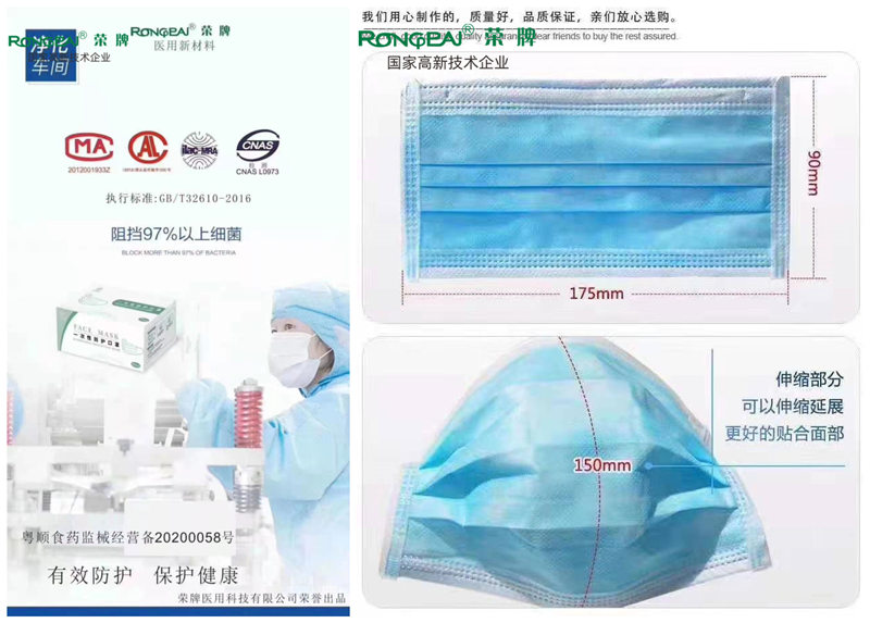 好体育app官网下载一次性民用防护口罩