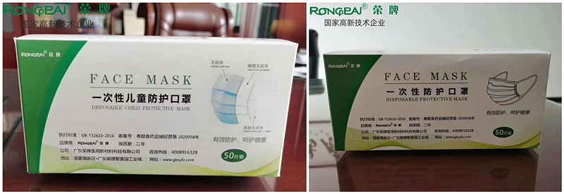 好体育app官网下载一次性民用防护口罩