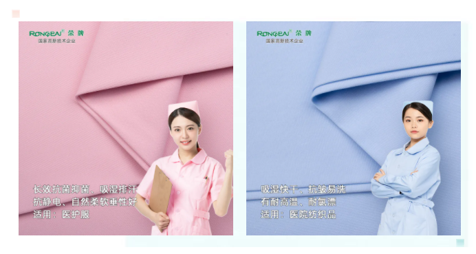 好体育app官网下载医纺