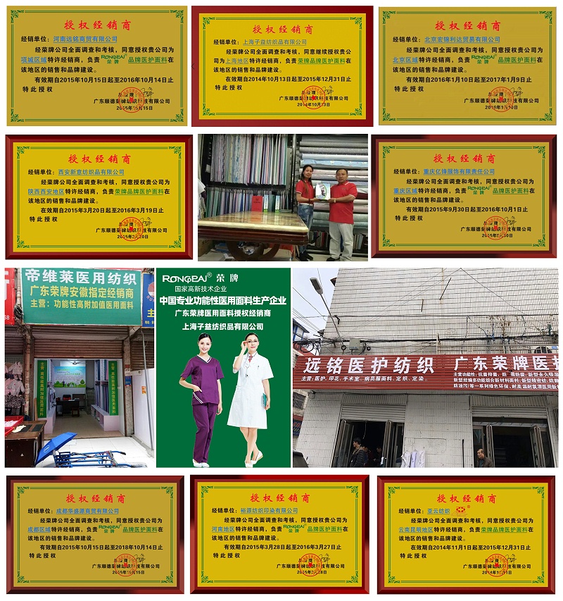 好体育app官网下载医纺