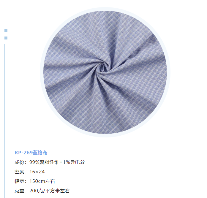 好体育app官网下载纺织微弹面料