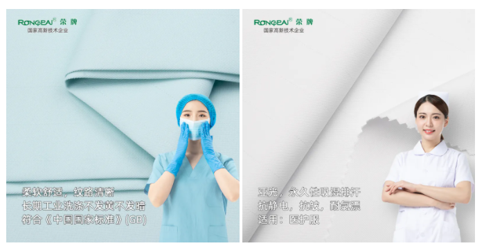 好体育app官网下载医纺医用面料