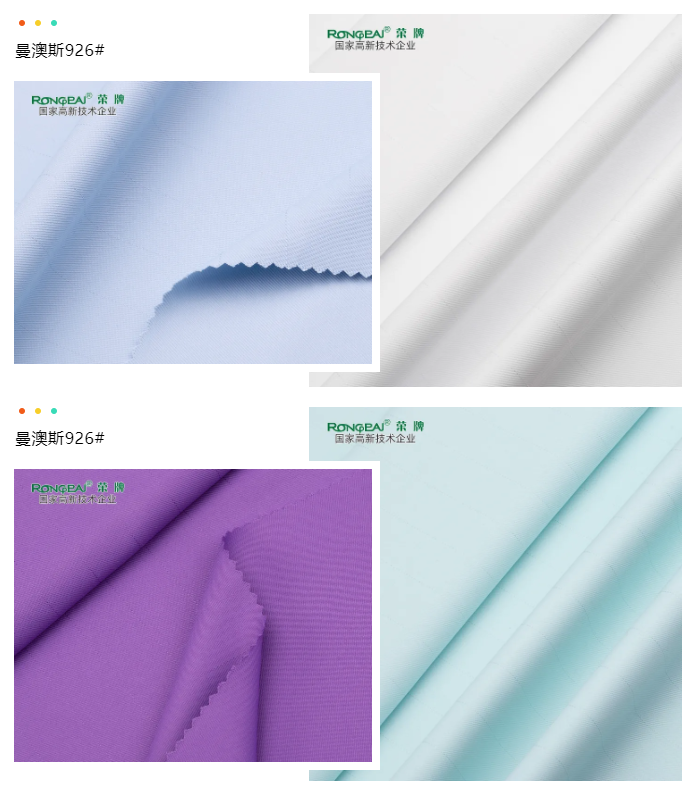 好体育app官网下载医纺医用面料