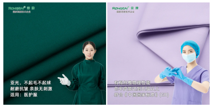 好体育app官网下载医纺