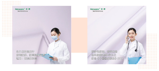 好体育app官网下载医纺|功能性医用新材料面料——科莱斯1128#