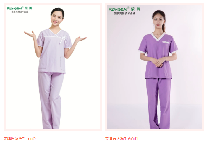 好体育app官网下载医纺洗手衣面料