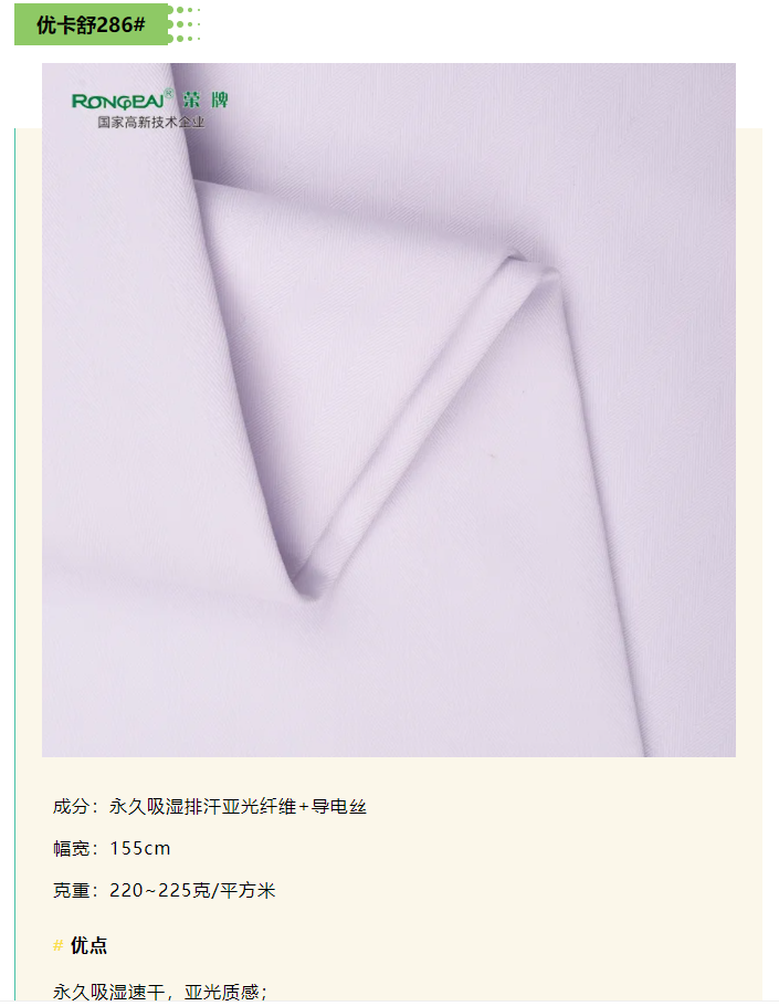 好体育app官网下载医纺