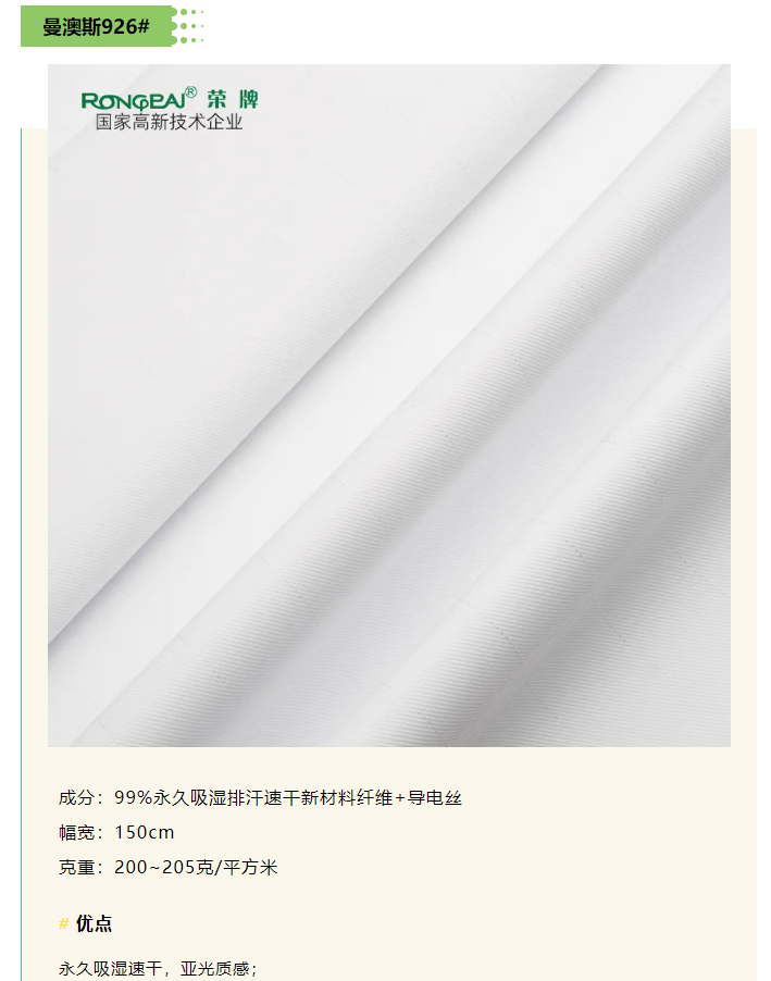 好体育app官网下载医纺