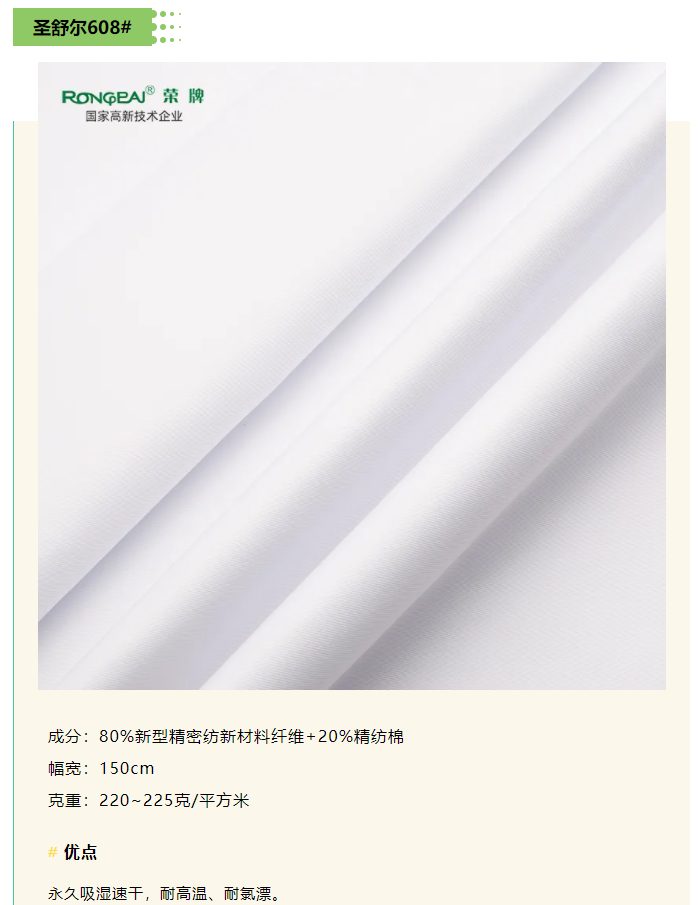 好体育app官网下载医纺