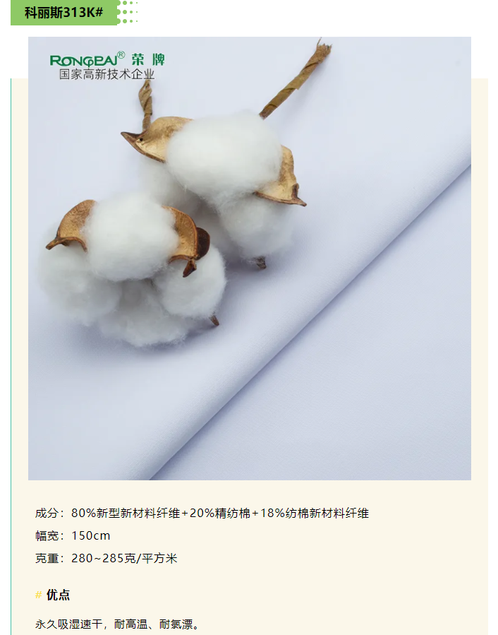 好体育app官网下载医纺