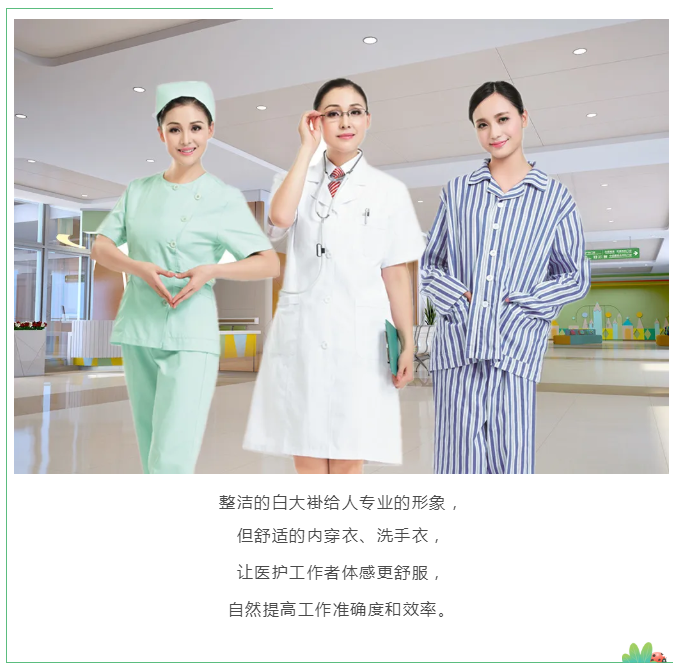 好体育app官网下载医纺