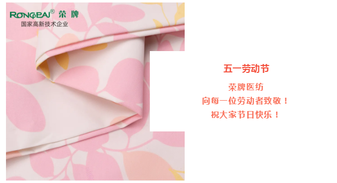 好体育app官网下载医纺