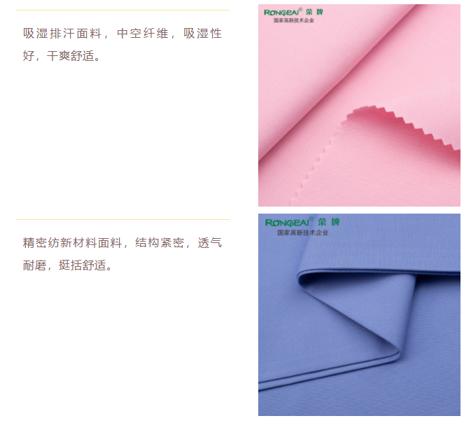 好体育app官网下载医纺