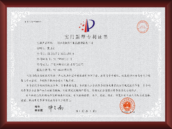 具有隔热性耐高温的新型面料 - 实用新型专利证书