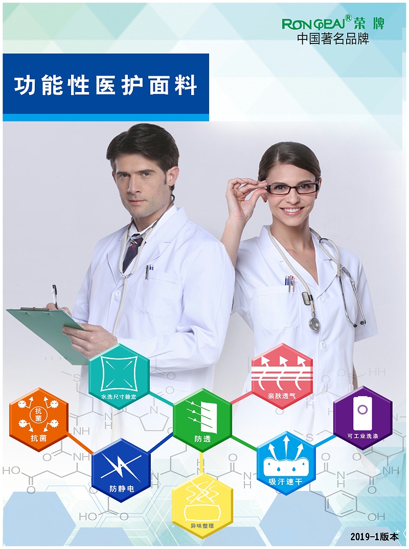 好体育app官网下载医纺