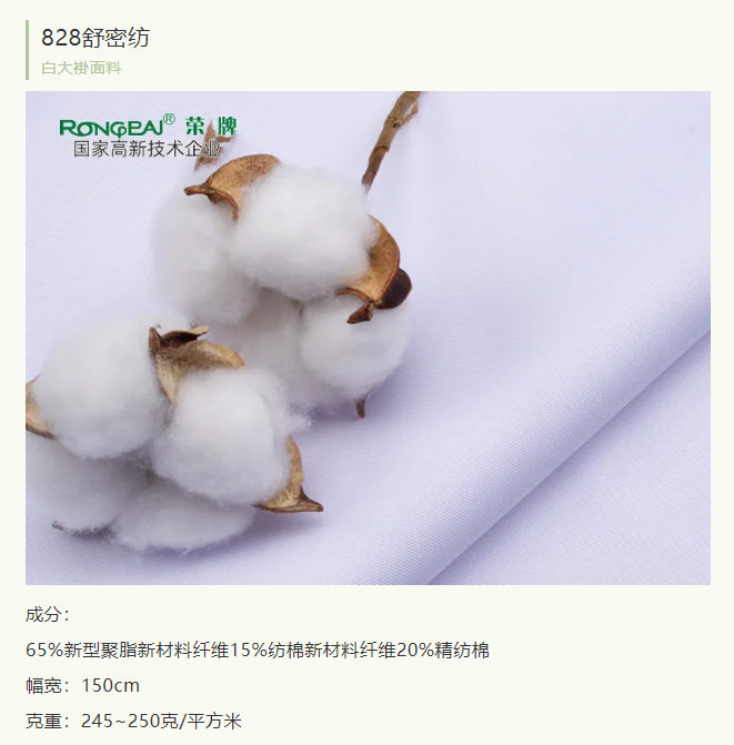 好体育app官网下载医纺医护服面料