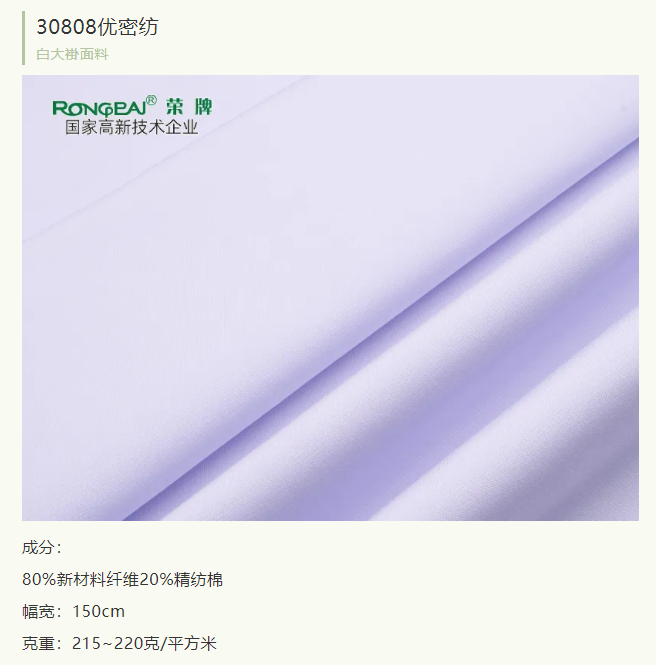 好体育app官网下载医纺实验室服装面料