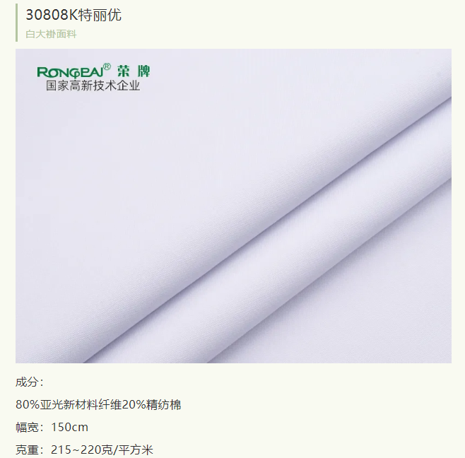 好体育app官网下载医纺医护面料