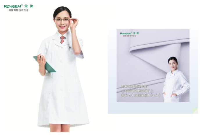 好体育app官网下载医纺白大褂面料