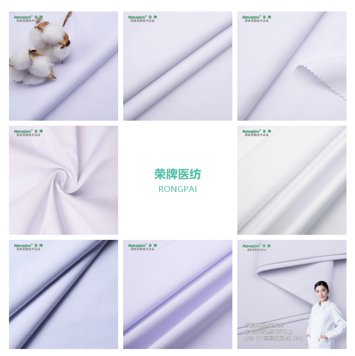 好体育app官网下载医纺白大褂面料
