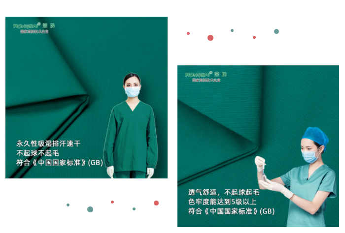 好体育app官网下载纺织手术衣面料