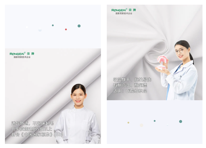 好体育app官网下载纺织手术衣面料