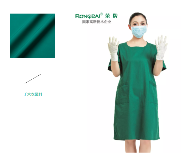好体育app官网下载纺织手术衣面料
