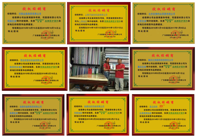 好体育app官网下载医纺