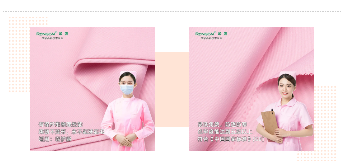 好体育app官网下载医纺